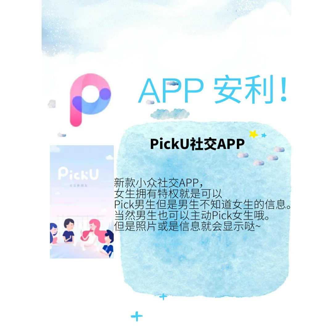 5⃣款女生必备实用APP✔️