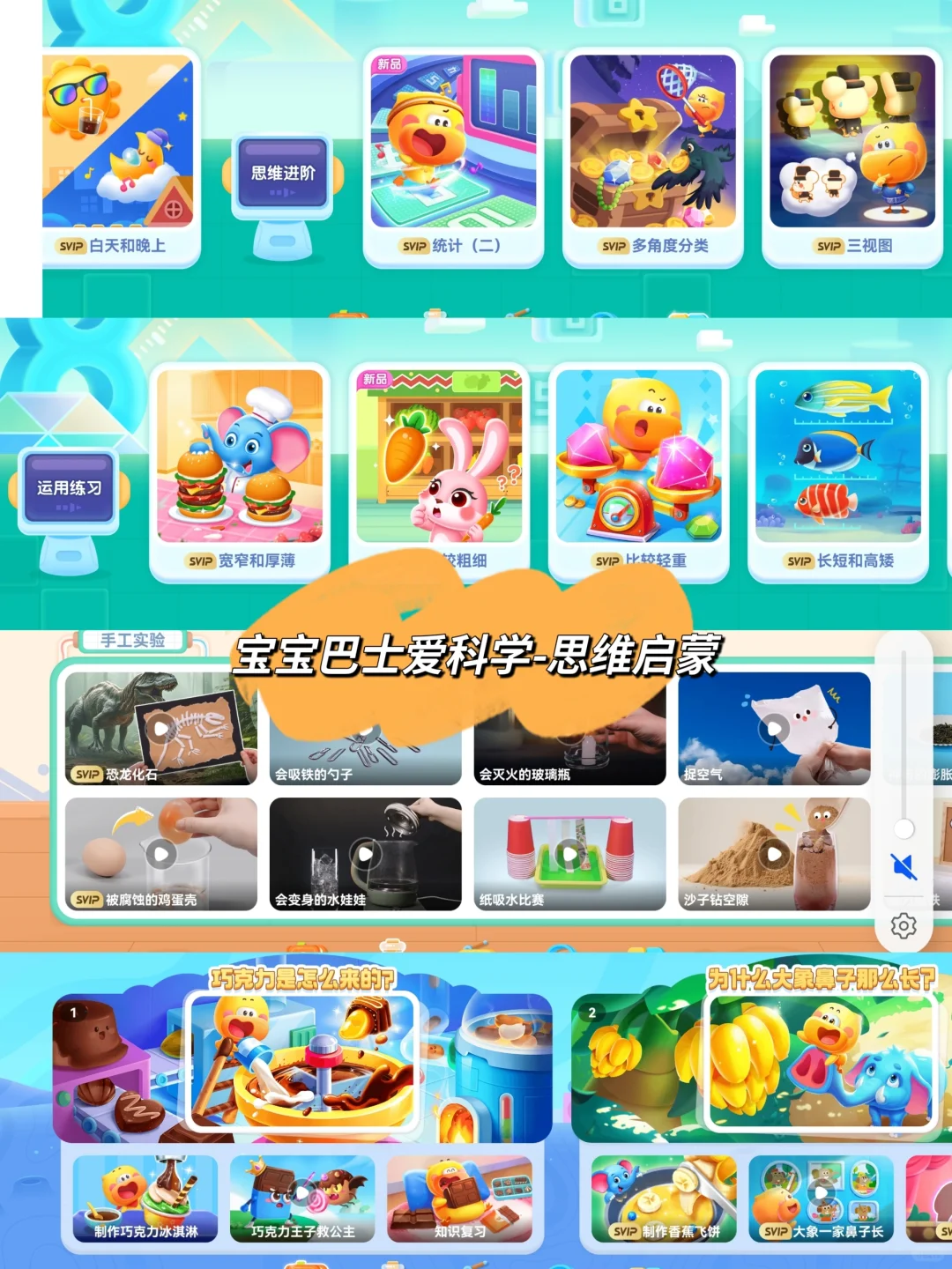 养娃6年绝对不删的9个早教app