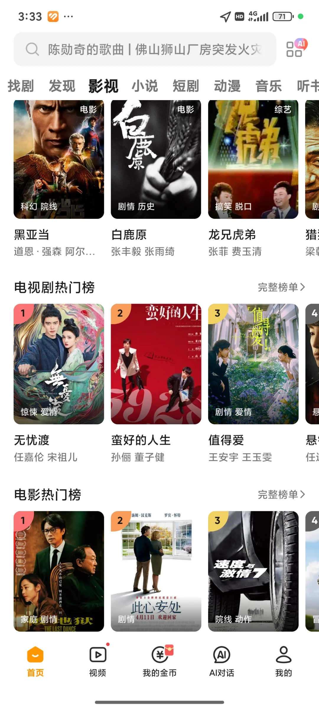 纯电动分享 免费追剧app！！