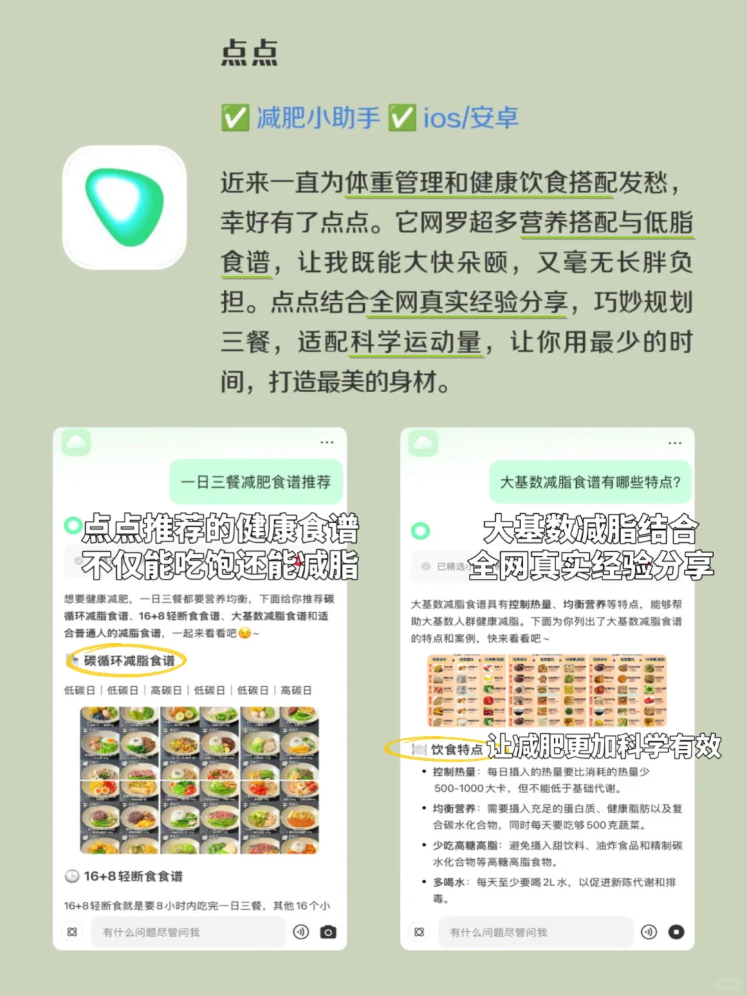 女生手机该有的神仙APP‼️