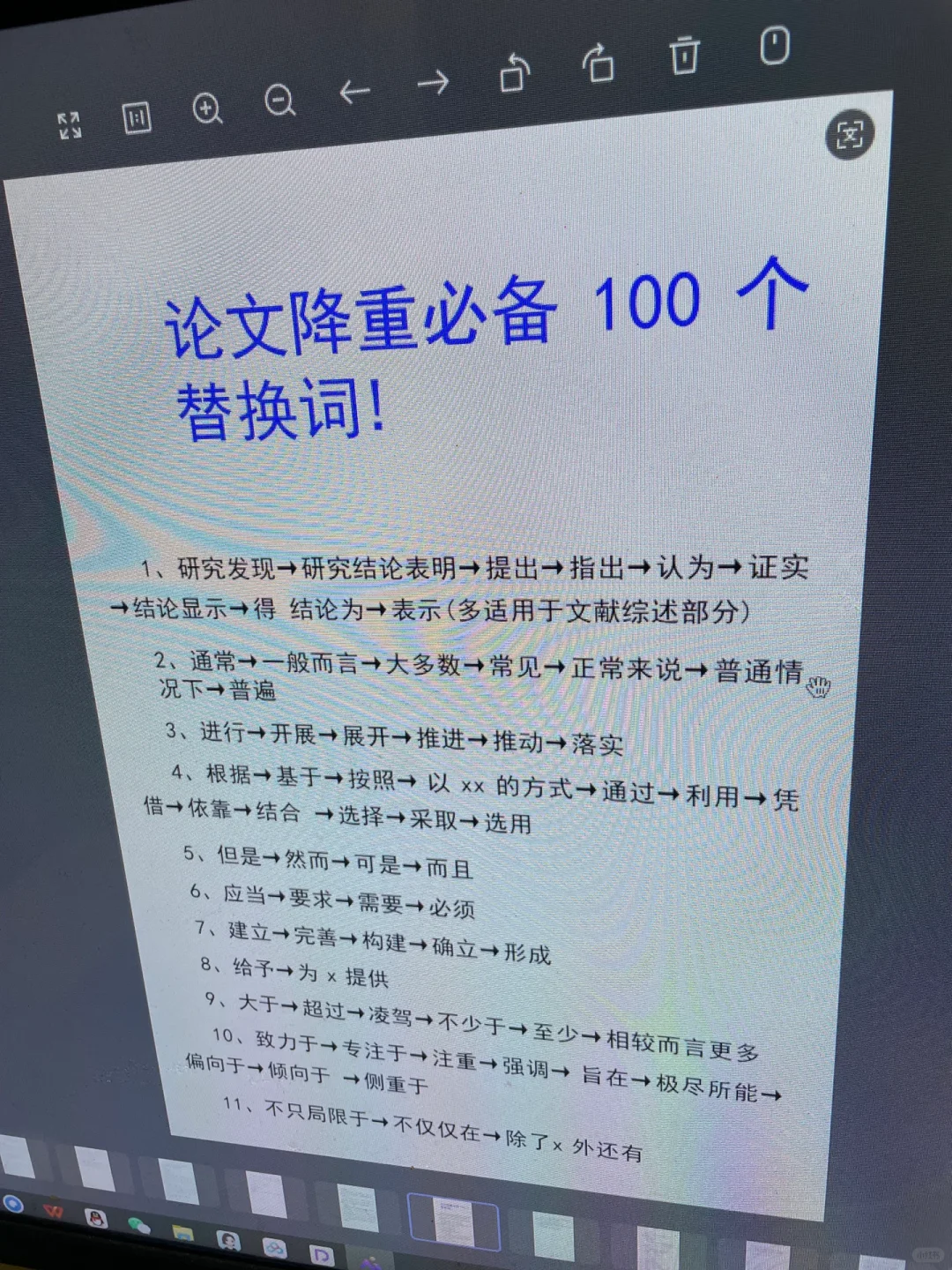 导师：不要用ai！不要用ai！不要用ai！
