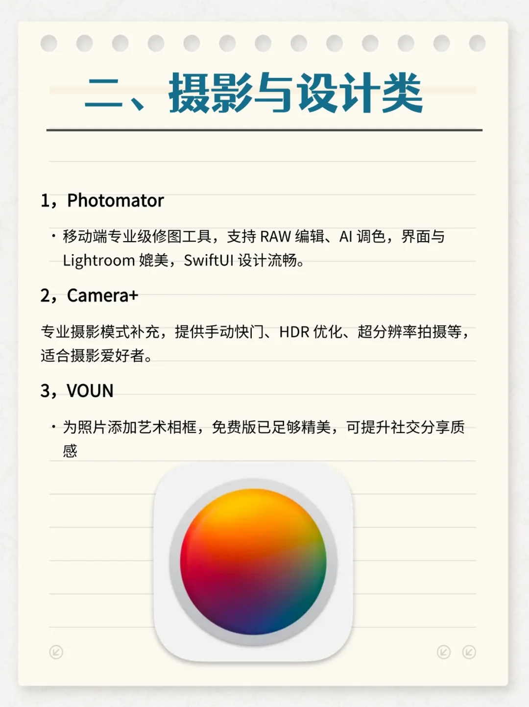 iPhone 有哪些好用的App推荐？