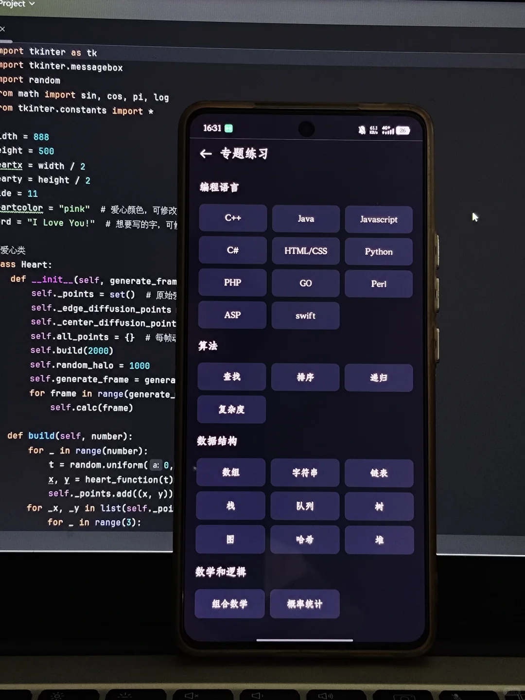 我宣布这个软件，就是学Python的神！🤩