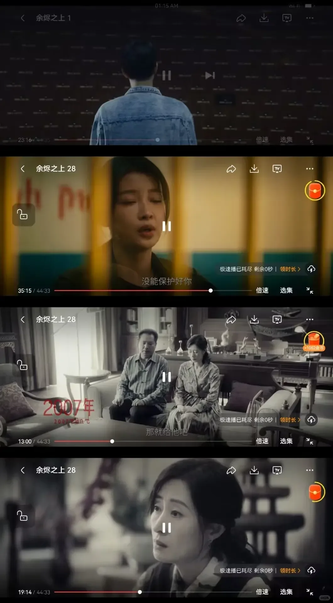 揭秘追剧神器，永久勉米