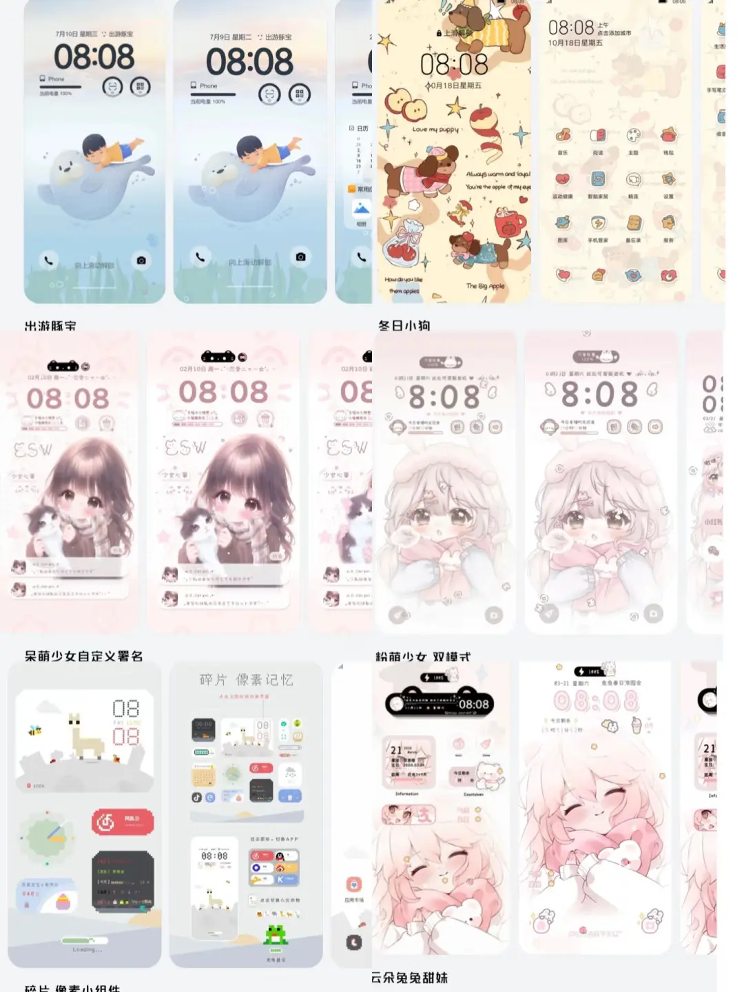 我又找到了华为荣耀超级好看的主题