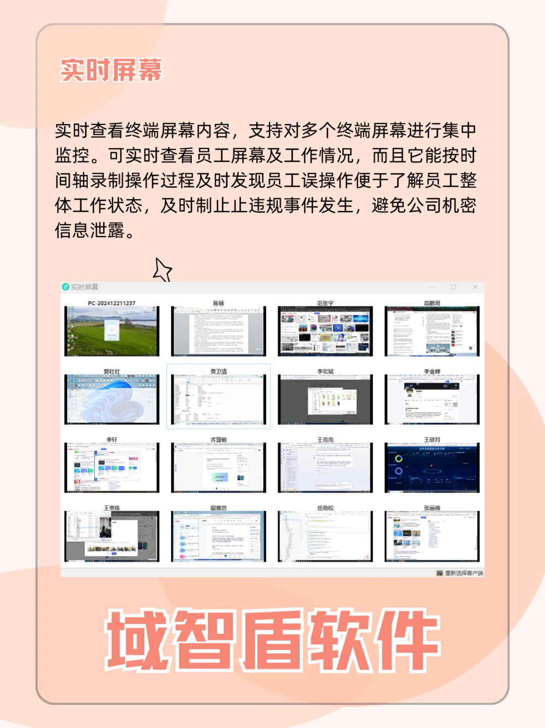 信息安全界“天花板”电脑监控软件