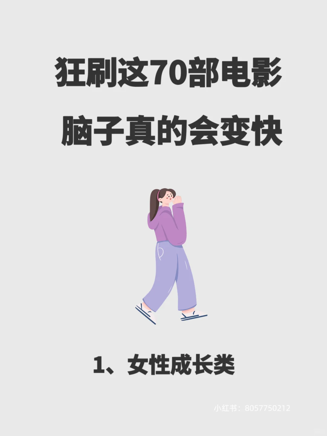 🔥不想看书的时候，就狂刷这70部电影🎬