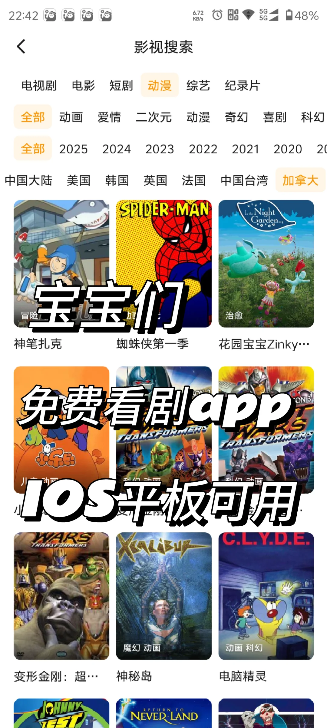 免费追剧神器大公开，挖到宝藏了！