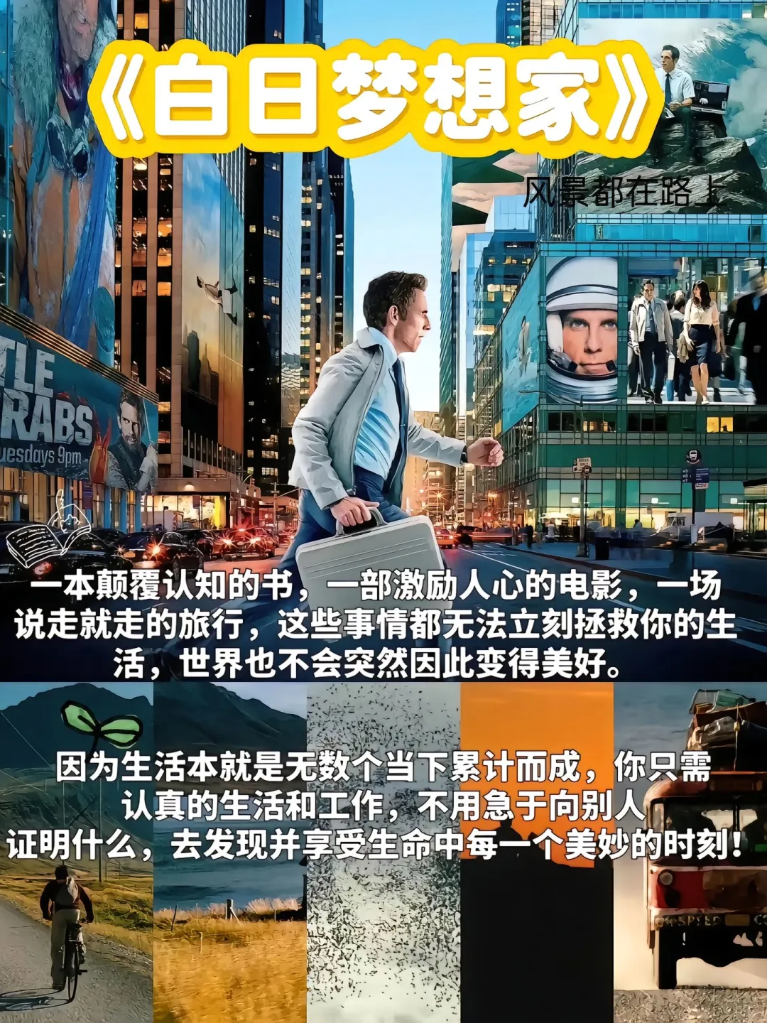 被生活压垮时，就躲进这些电影里🌌