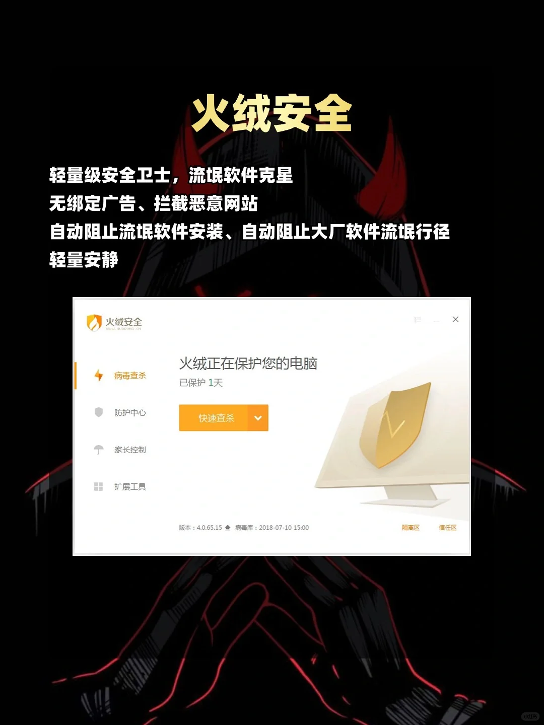 买了电脑一定要装的七个宝藏软件