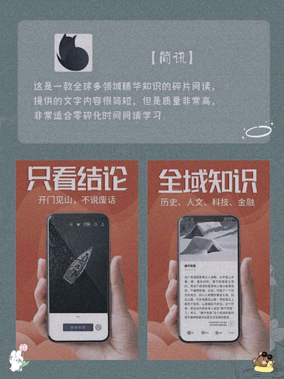 巨实用！8款00后手机必备宝藏神器APP