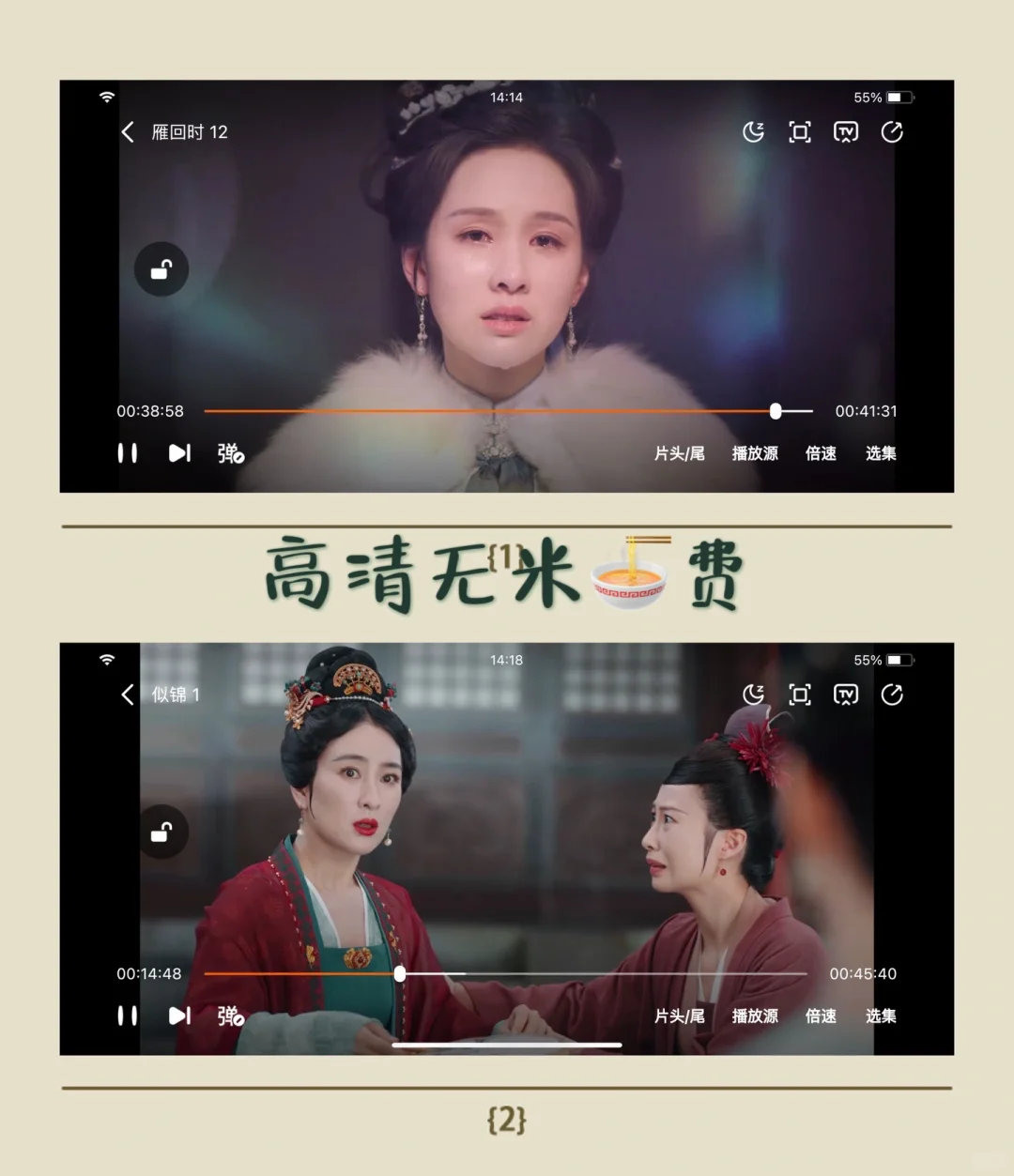 📱一个APP解锁全网热播剧！