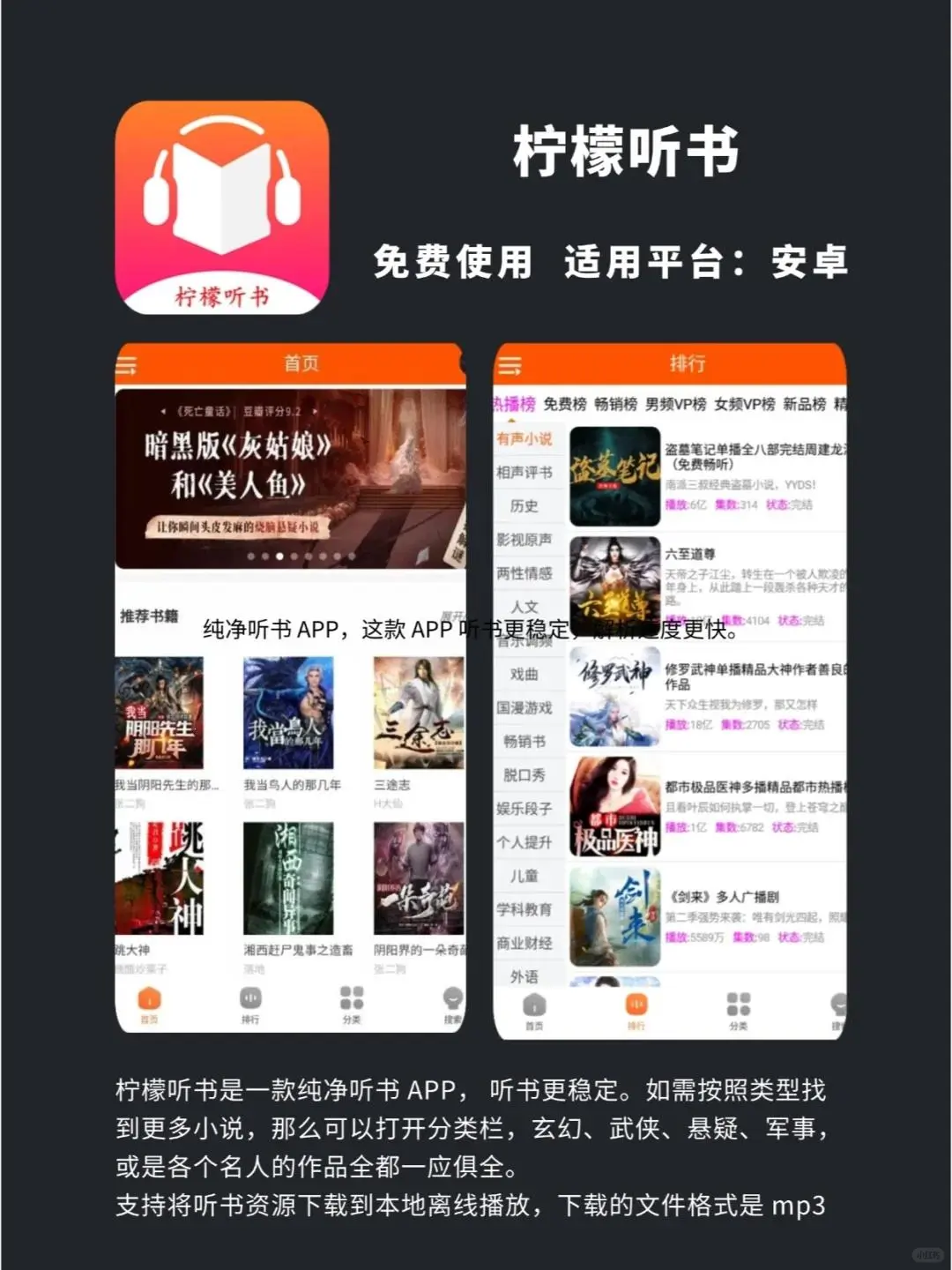 如果早知道这6个免费听书APP该多好啊！