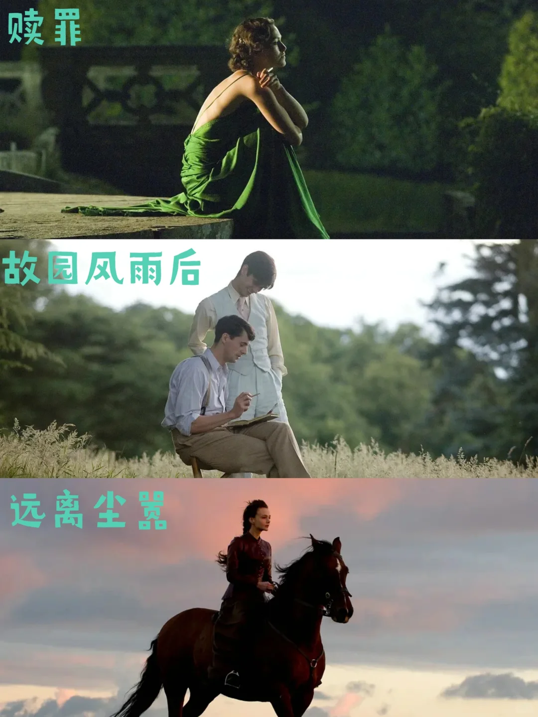 42部英国文学改编电影分享合集📜📜