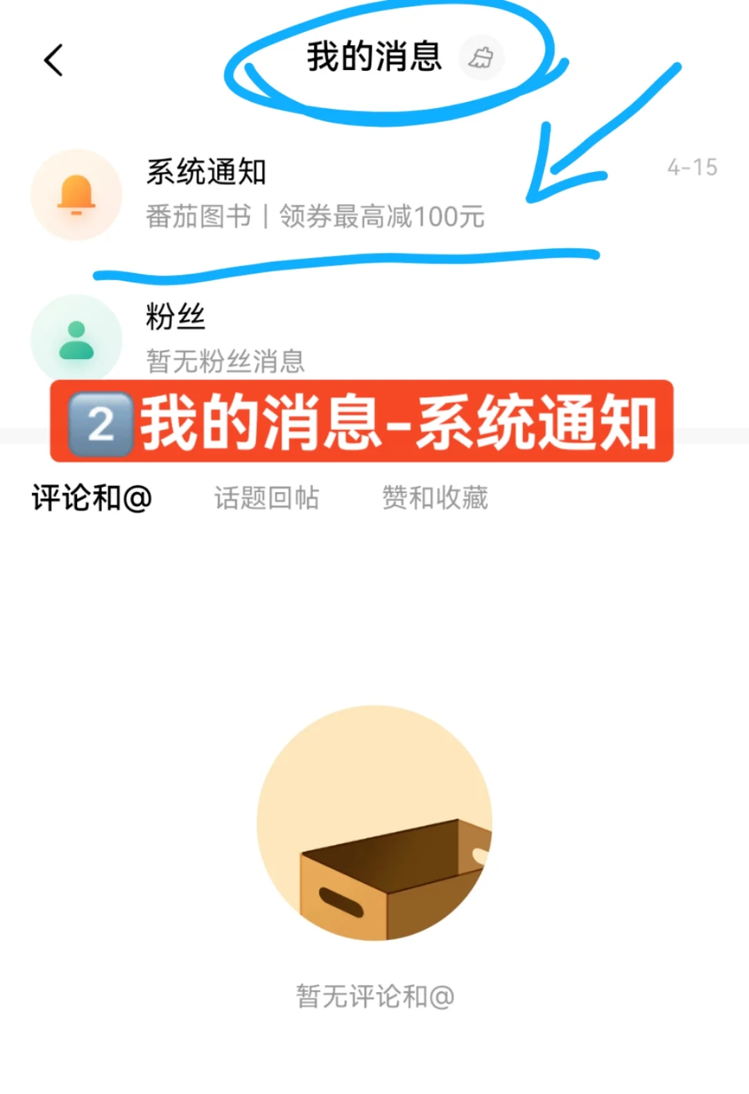 书香节番茄🍅还不会领⭕啊？