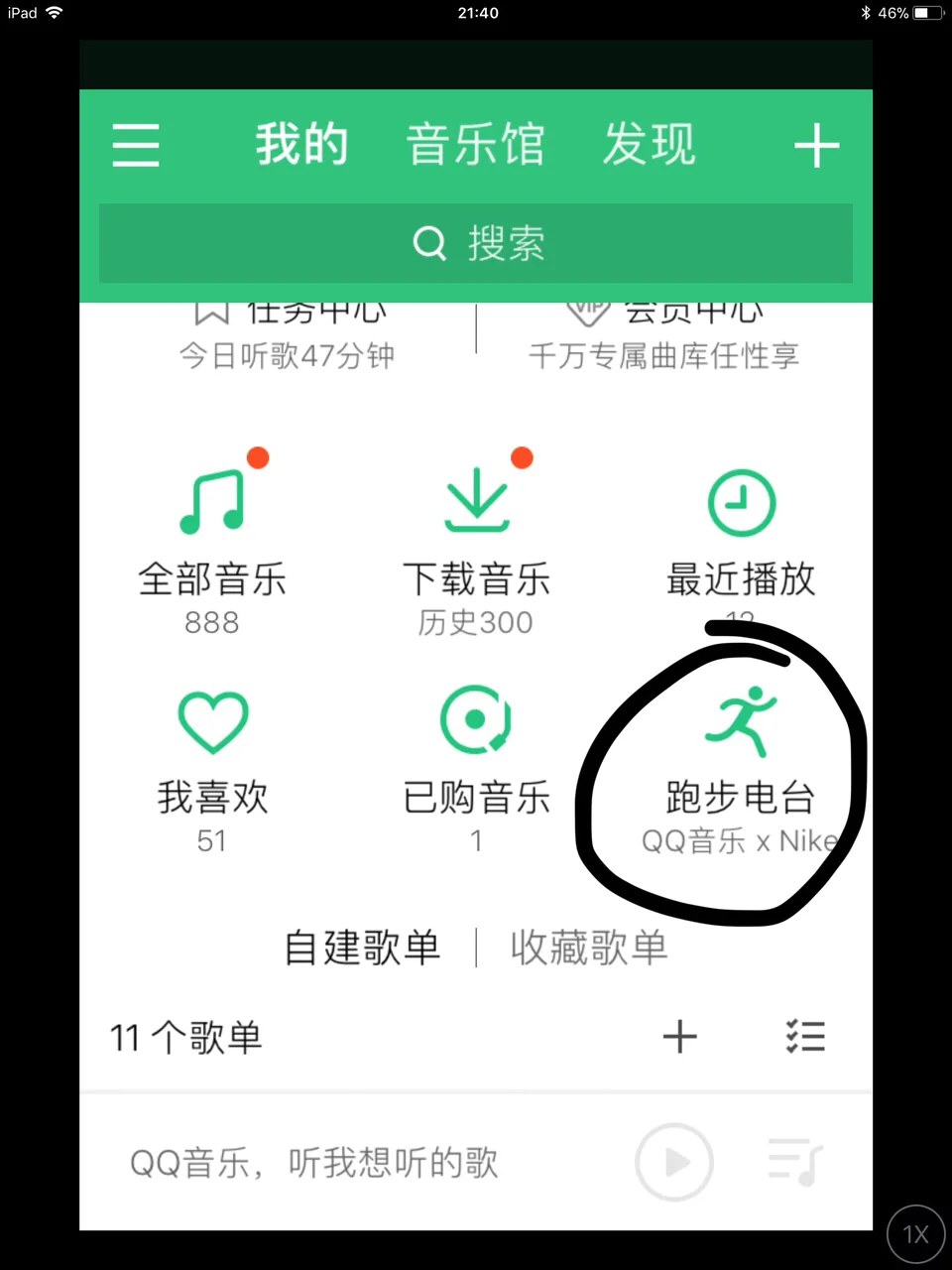 强推一款app 跑步搭档跑步神器