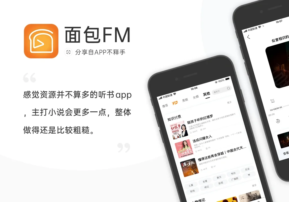 240219-240225 APP应用周记