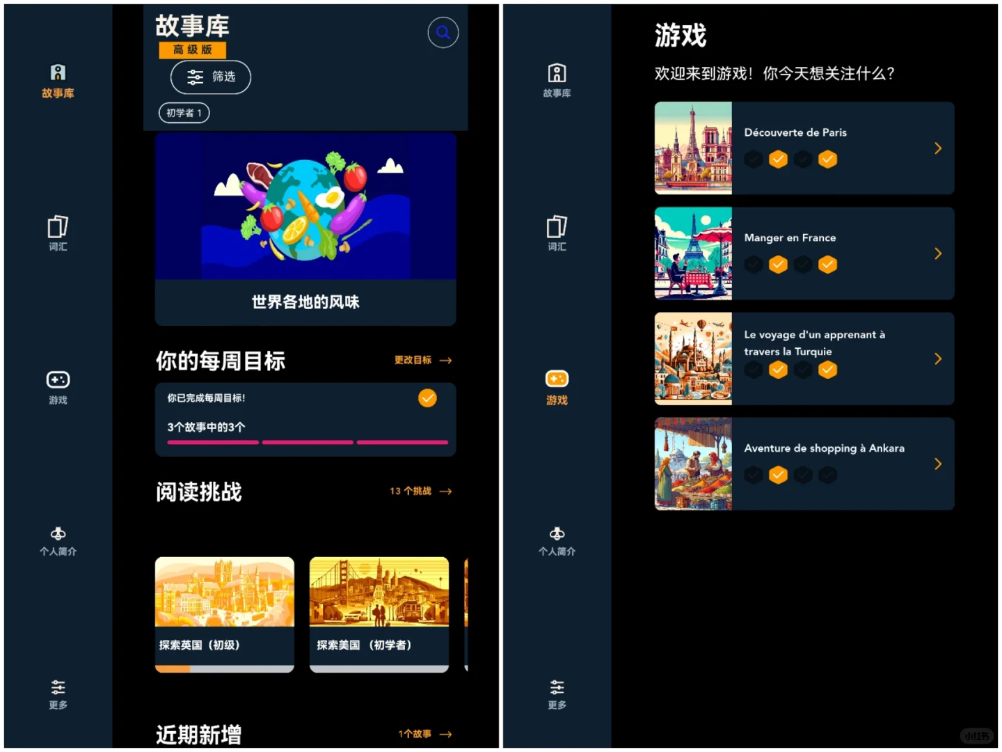多邻国🆚博树等等多语言App对比