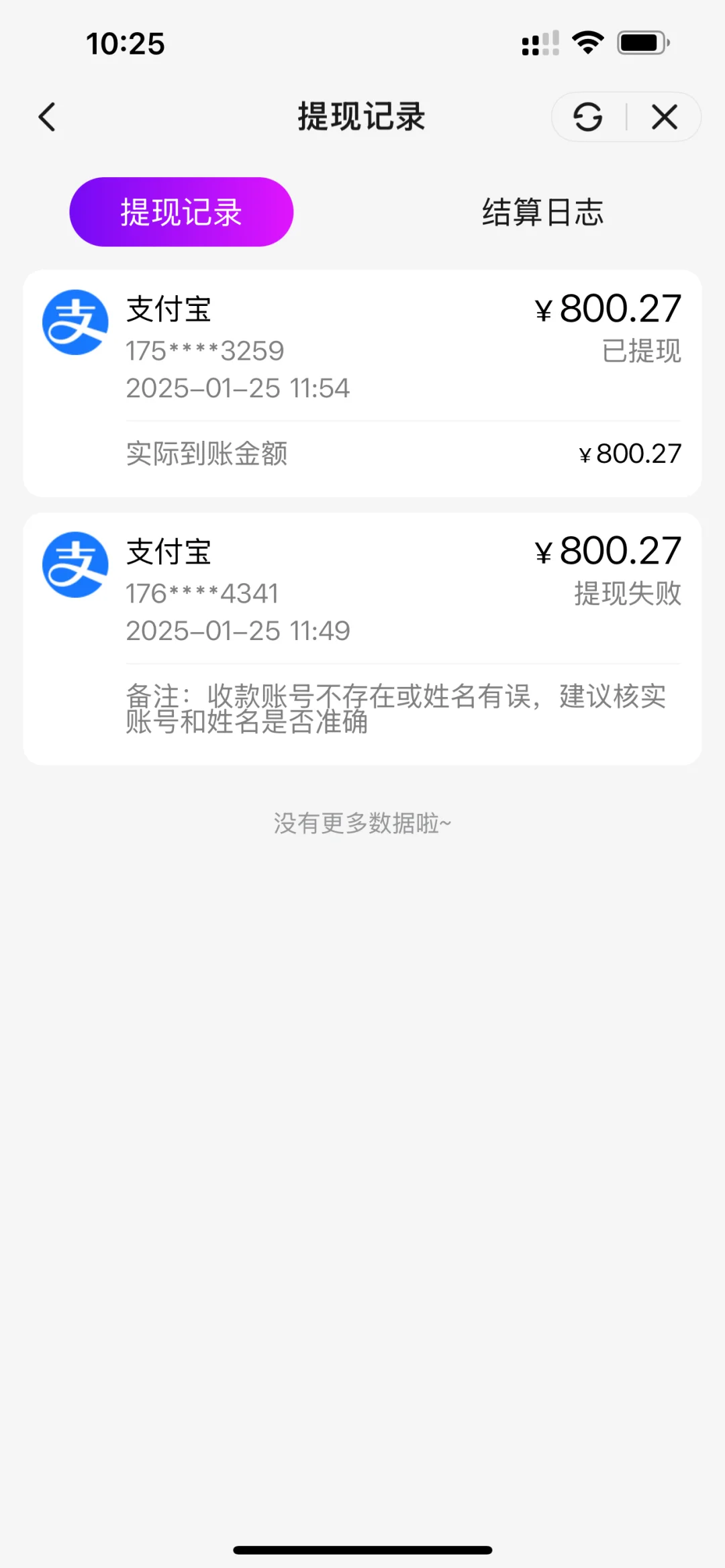 纯自用，哪个app最好用呀
