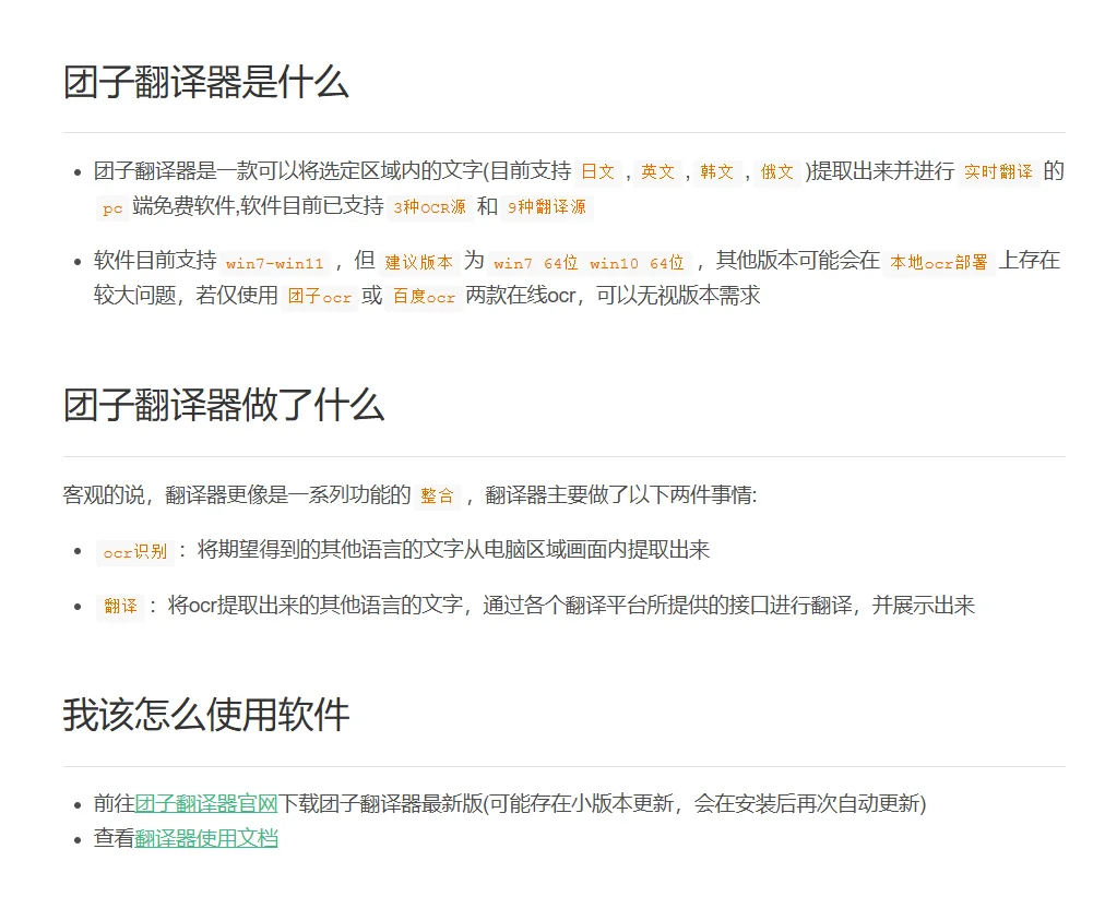 电脑端翻译软件：游戏不支持中文解决办法