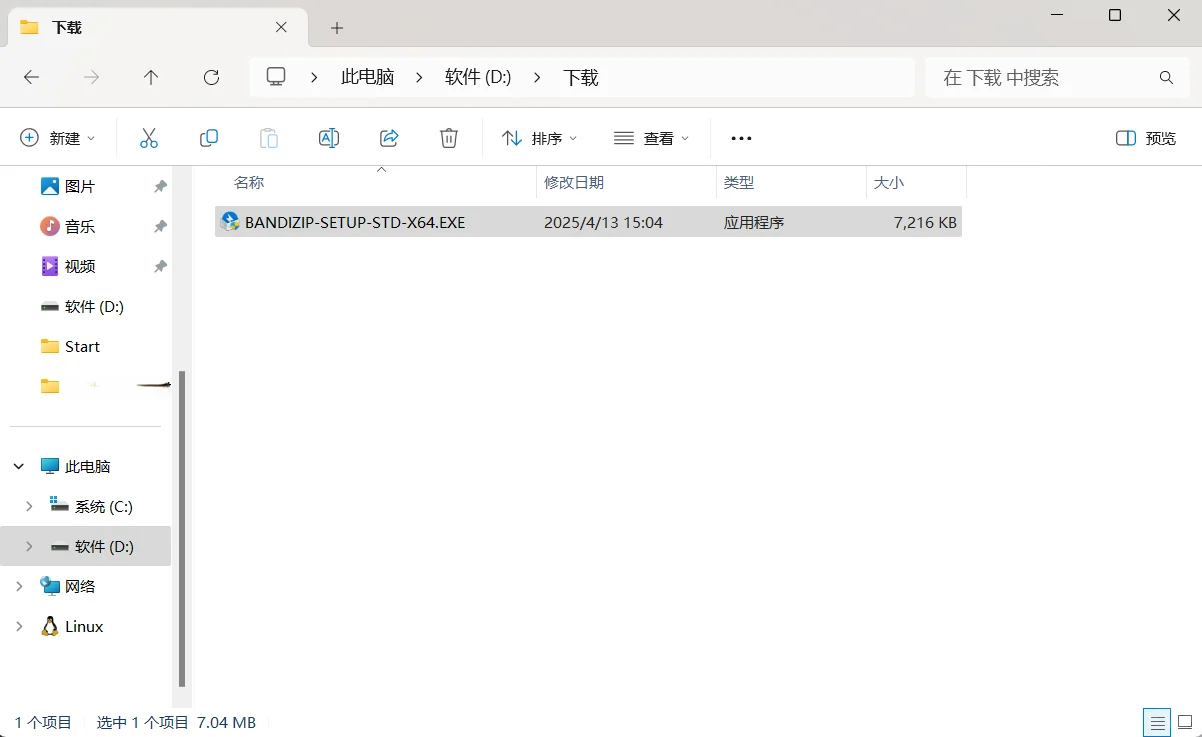《电脑扫盲课》卷三：软件（4）下载实操2