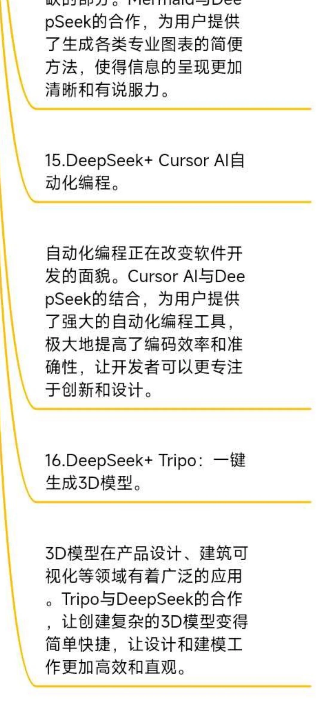 2025最强CP!DeepSeek+任意=王炸🔥🔥