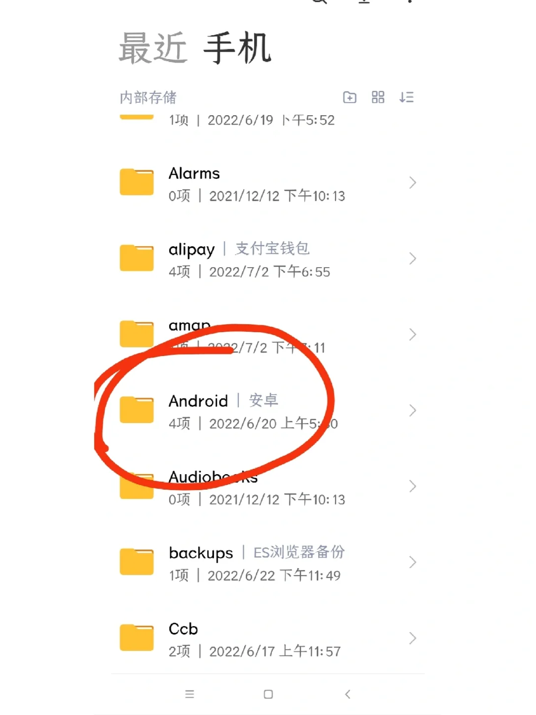 小米qq下载文件路径