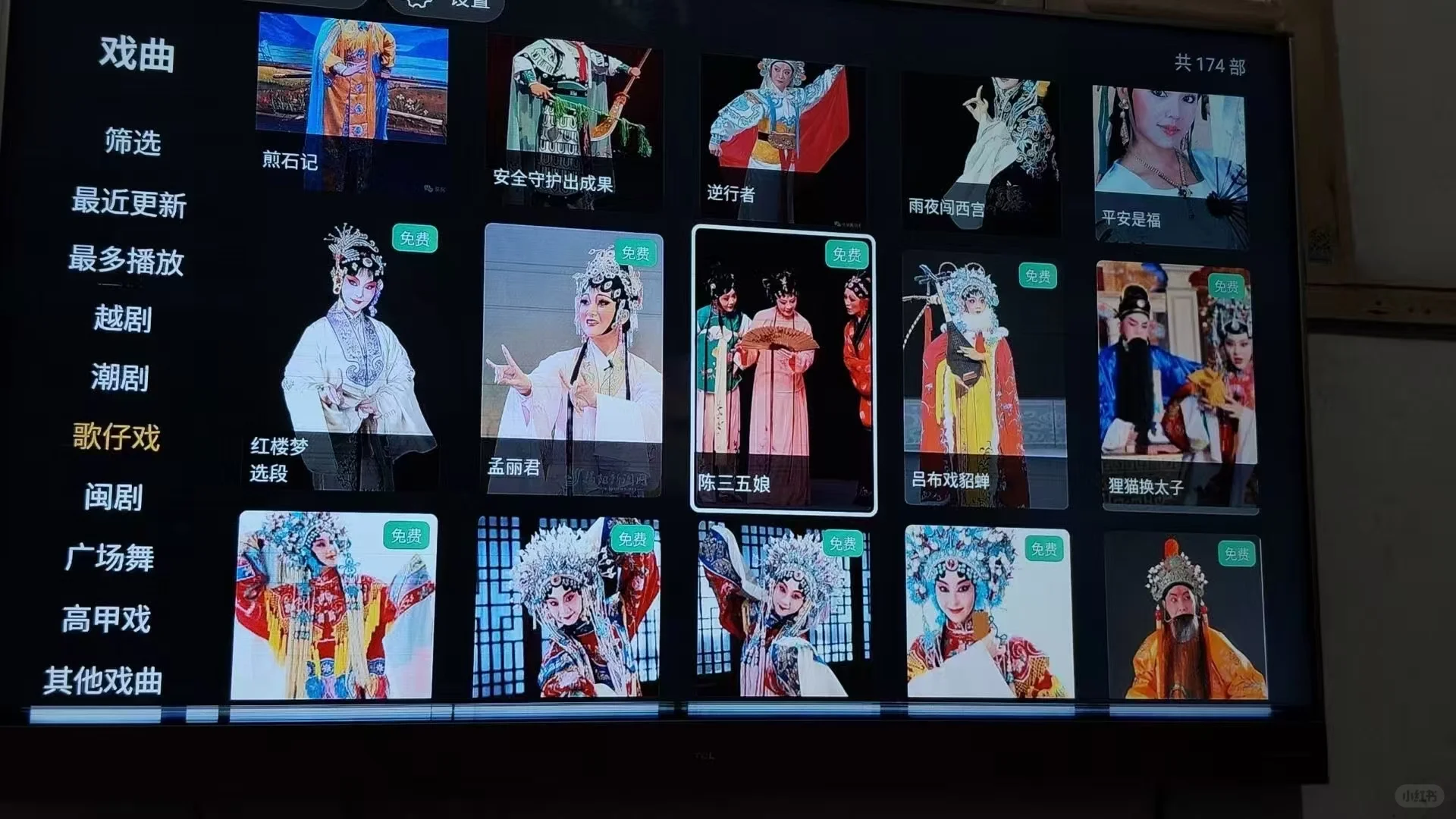 机顶盒电视直播