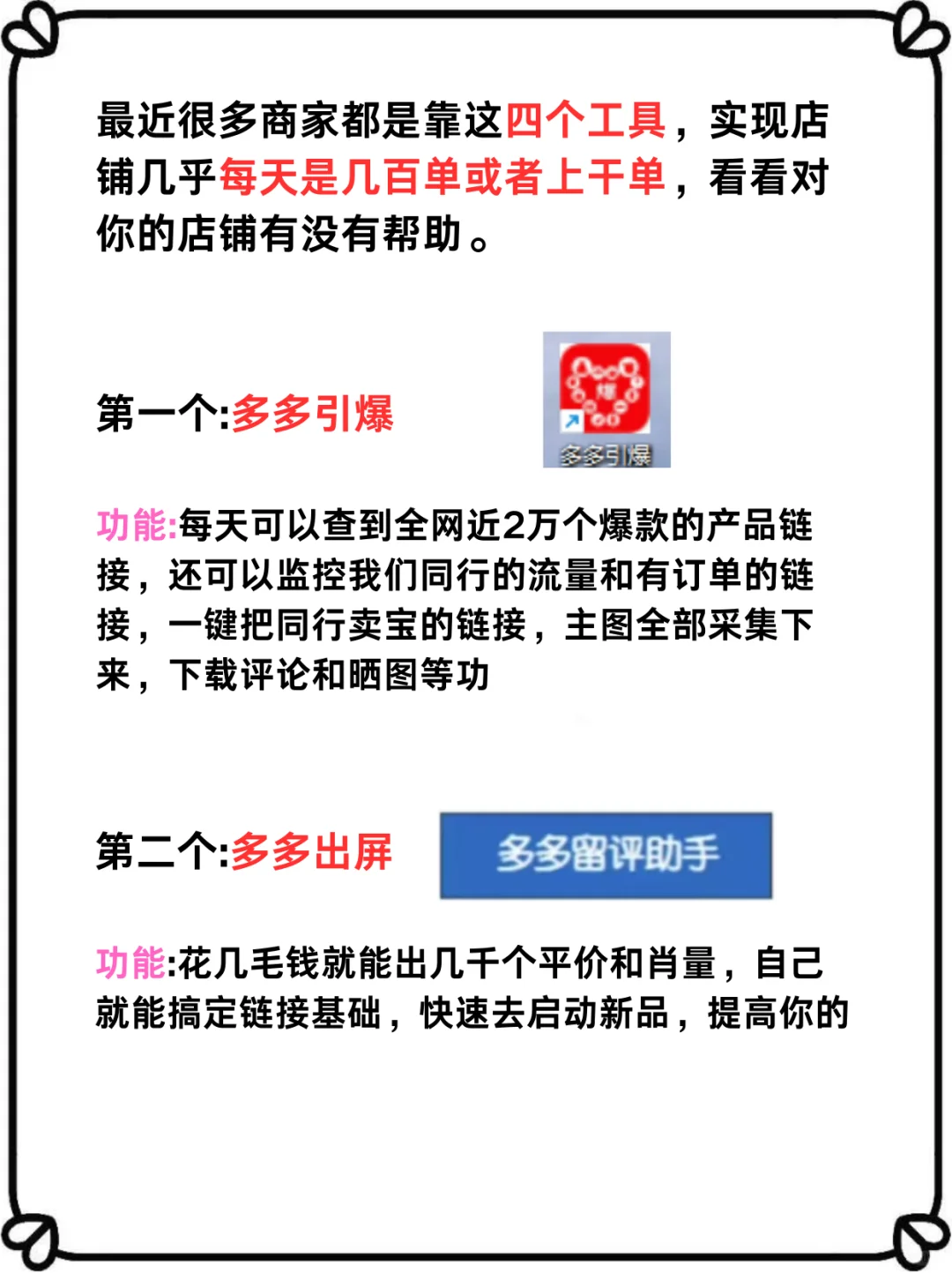 拼多多最近比较火可以白漂的四大软件