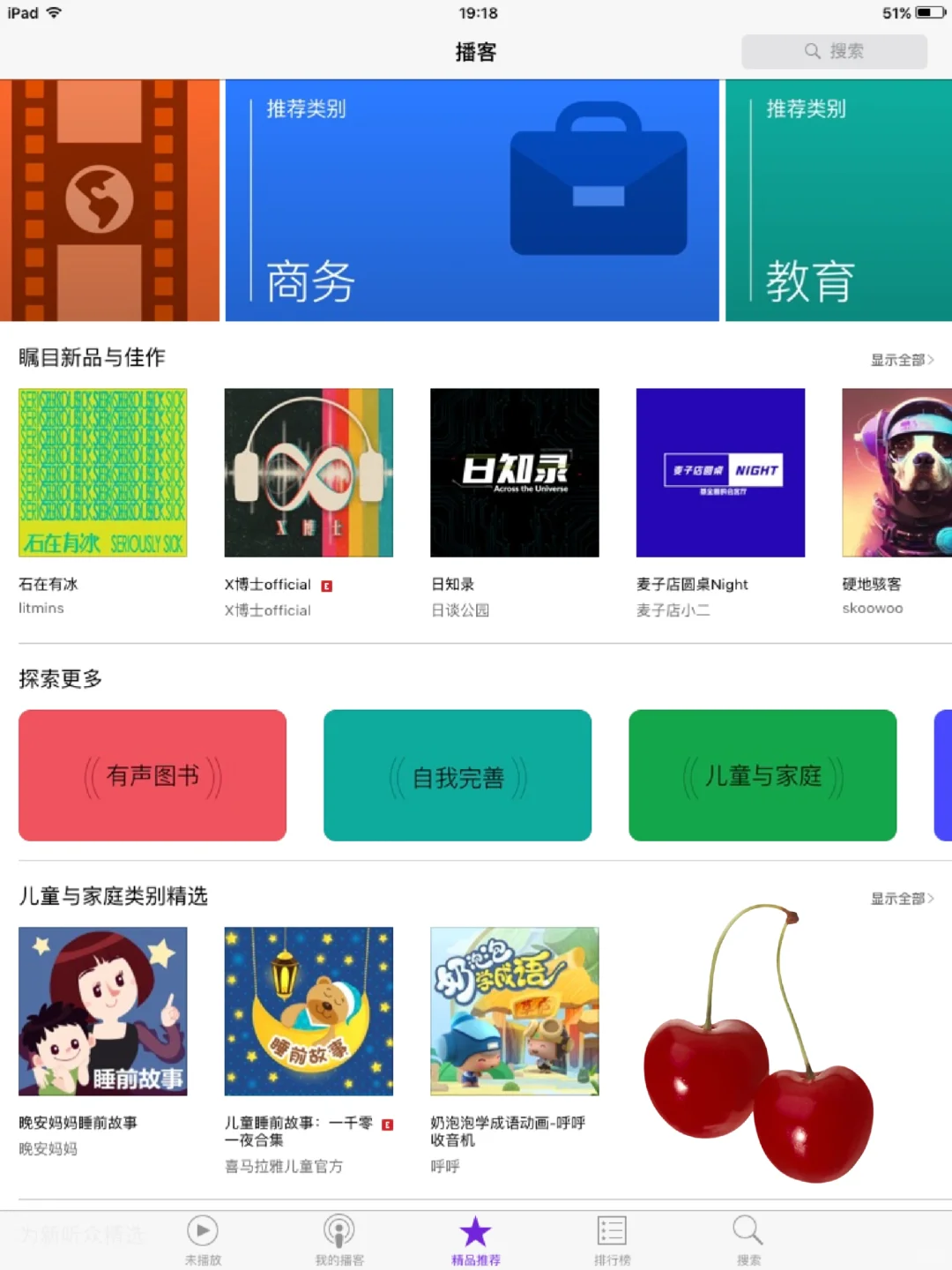 让14岁的Ipad忙飞🎧Ios9.3.5软件分享