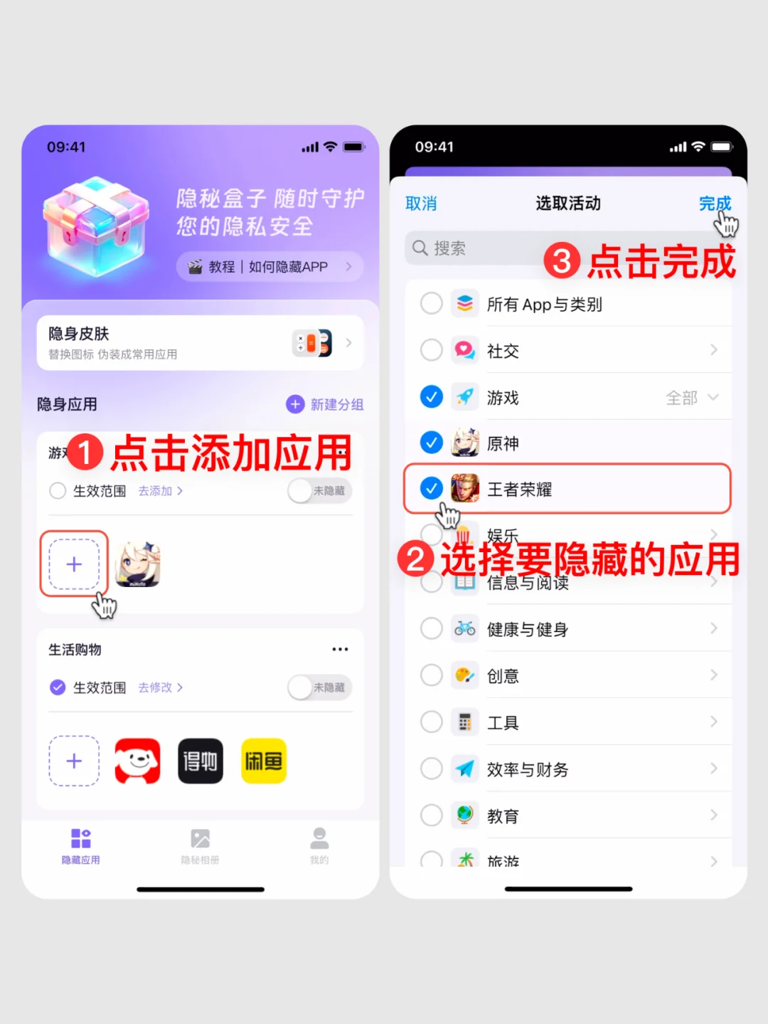 iPhone隐藏功能，手机给谁看都不尴尬🚀