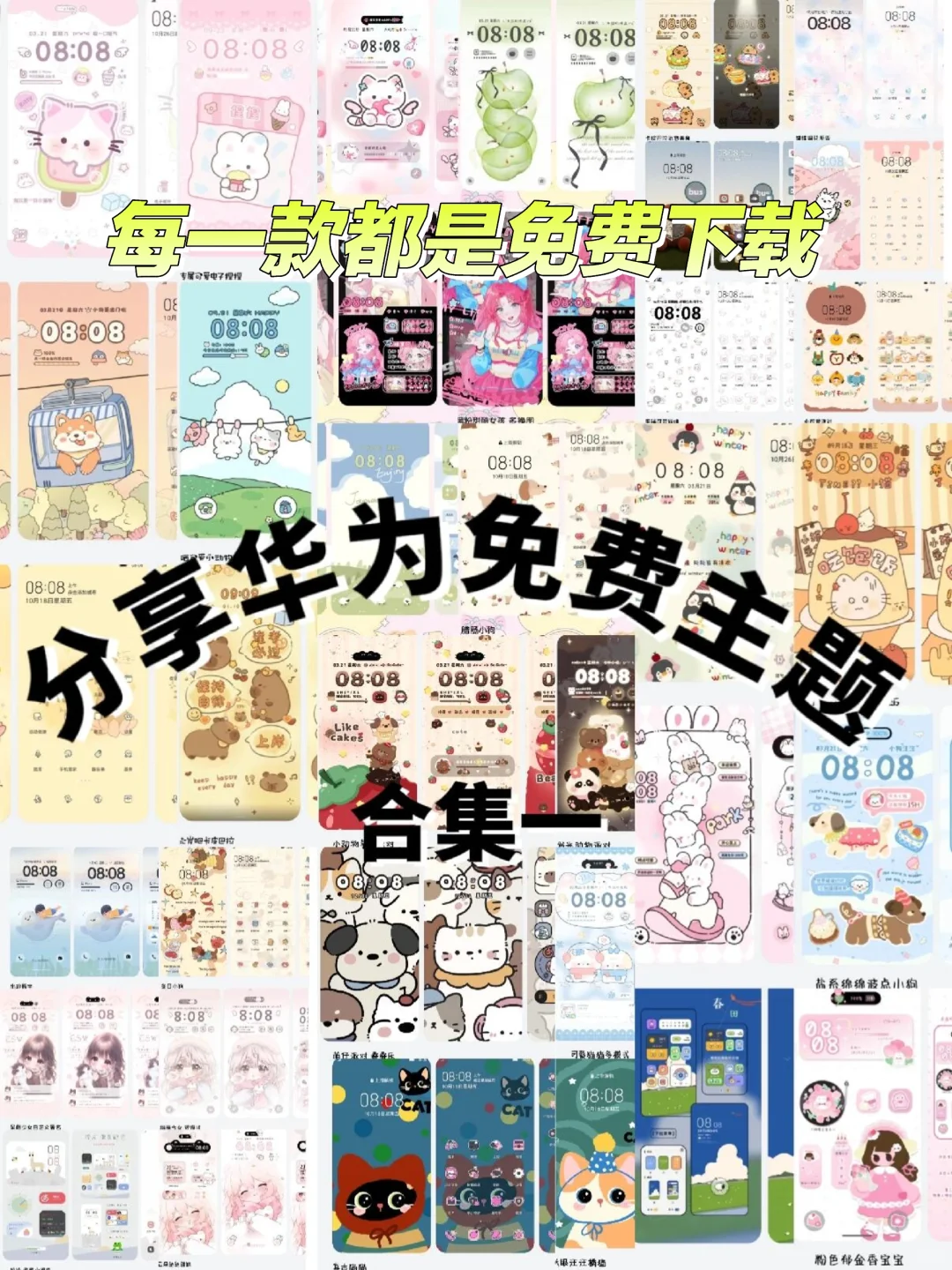 我又找到了华为荣耀超级好看的主题