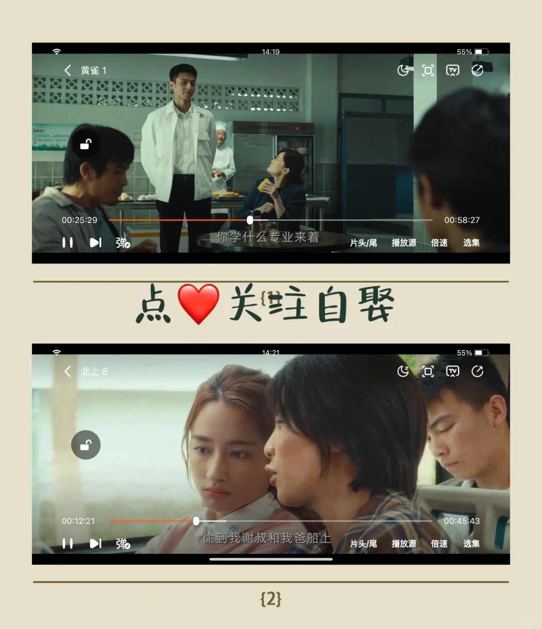 📱一个APP解锁全网热播剧！