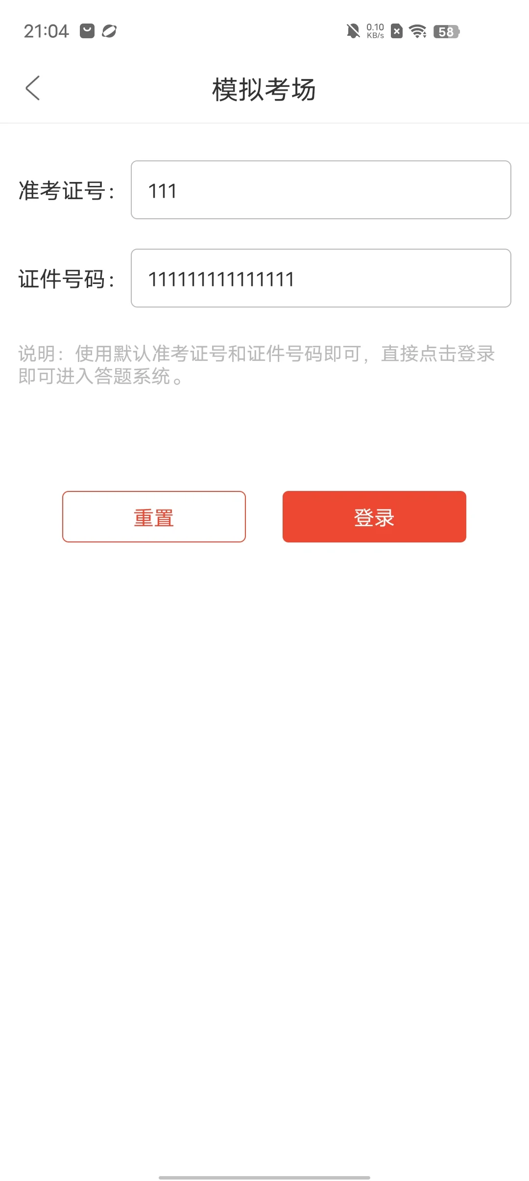 注册会计师，锁死这个app😭