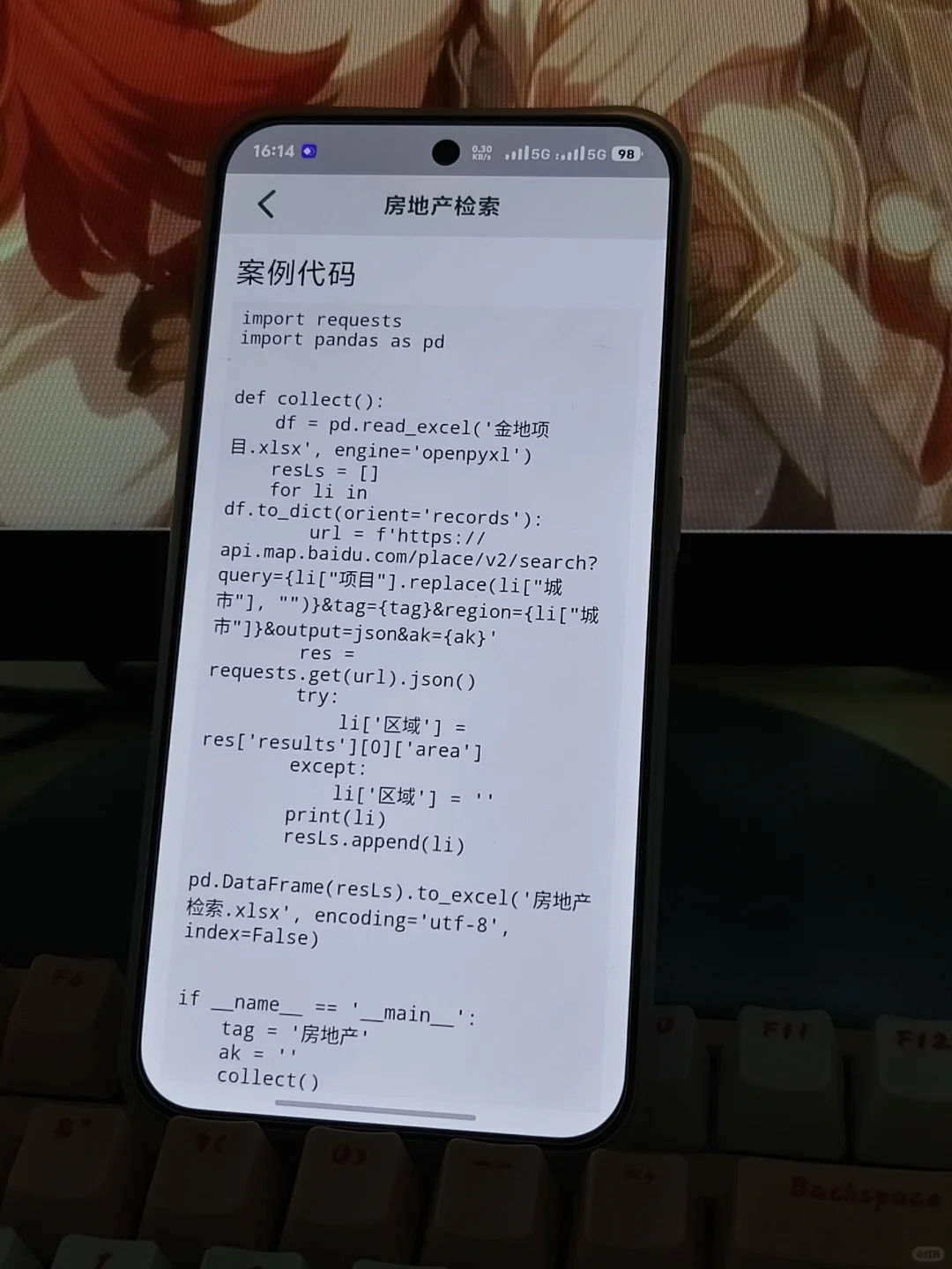 为什么我学Python的时候不知道这个APP！！