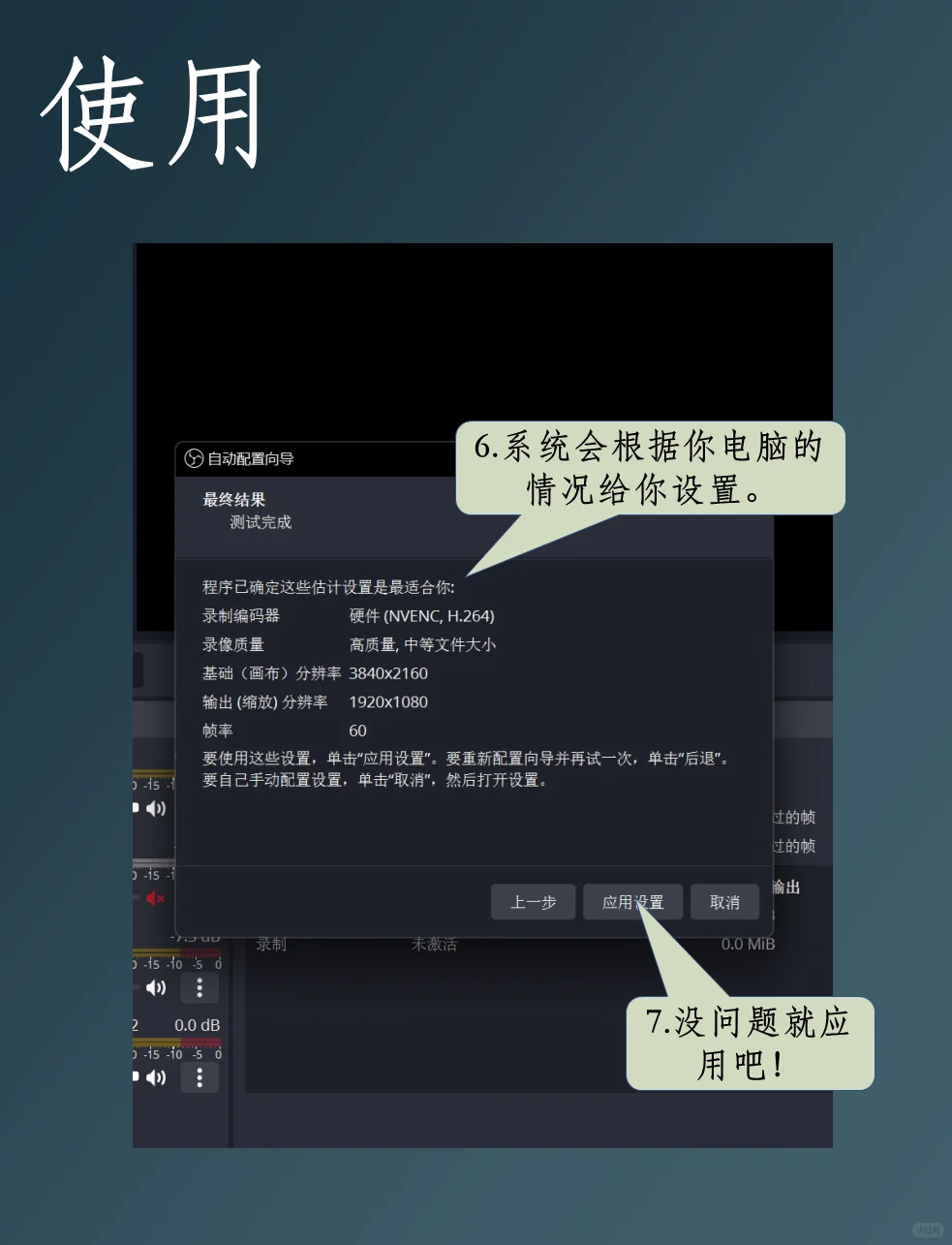 1分钟入门专业电脑录屏和直播-OBS
