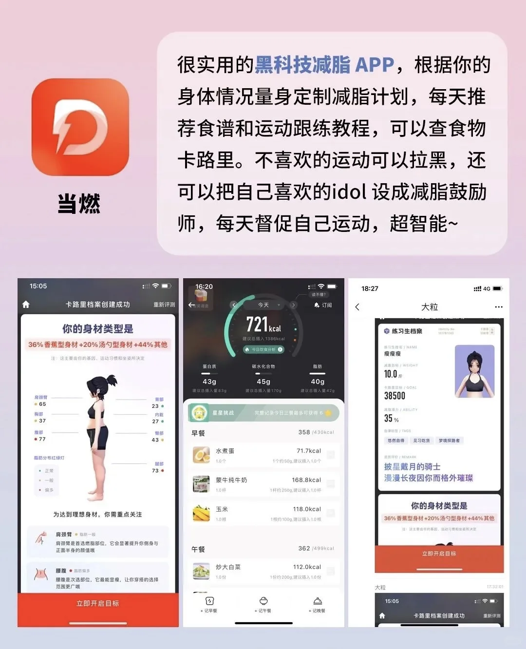 打死也不删的APP！！！