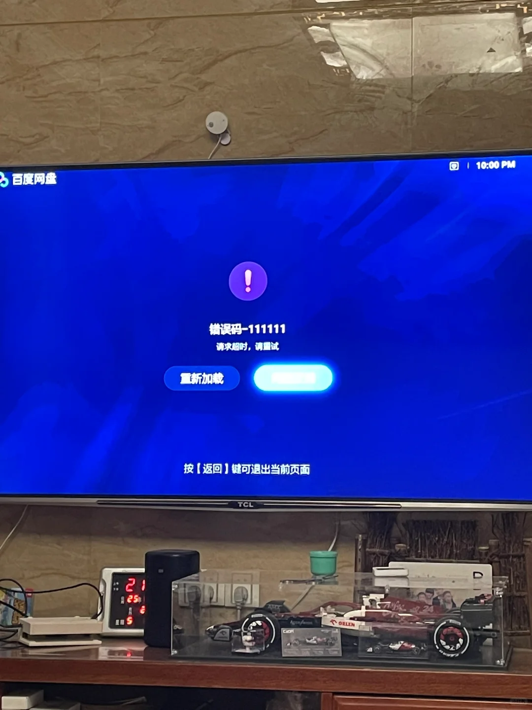 百度网盘你是这个