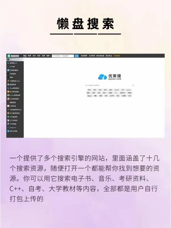原来你根本不会找资源❗宝藏资源网站合集~