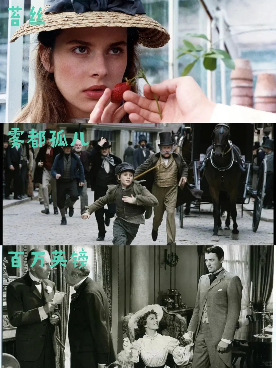 42部英国文学改编电影分享合集📜📜