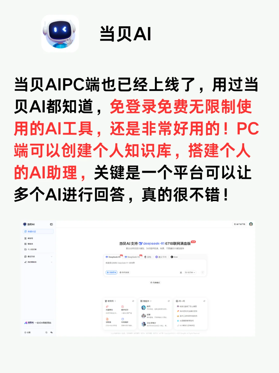 YYDS！这8款真的是新电脑装机必备软件！