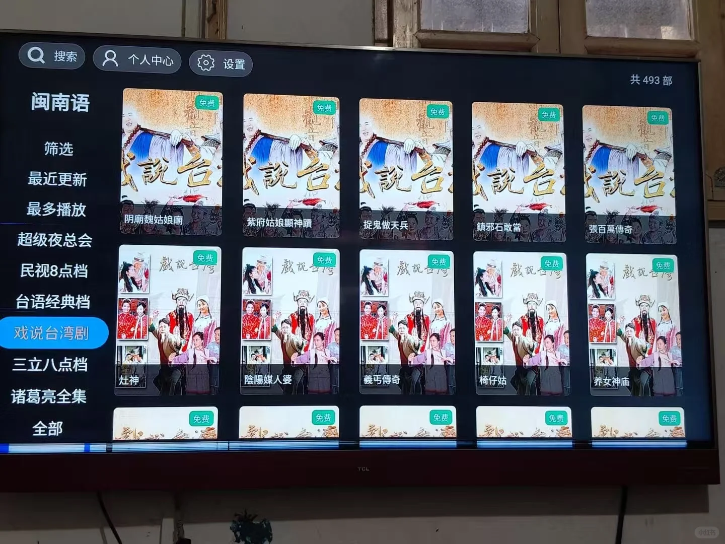 机顶盒电视直播