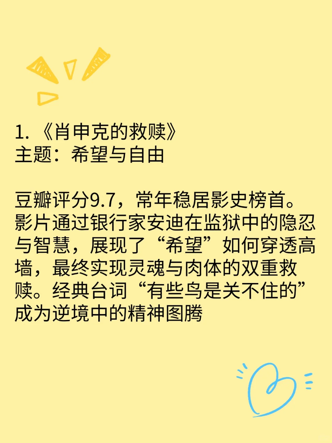 必看，改变人生的十部电影💯