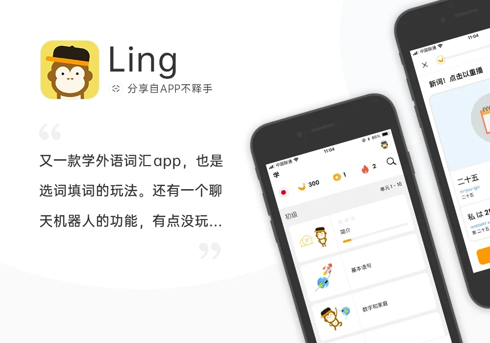 240219-240225 APP应用周记