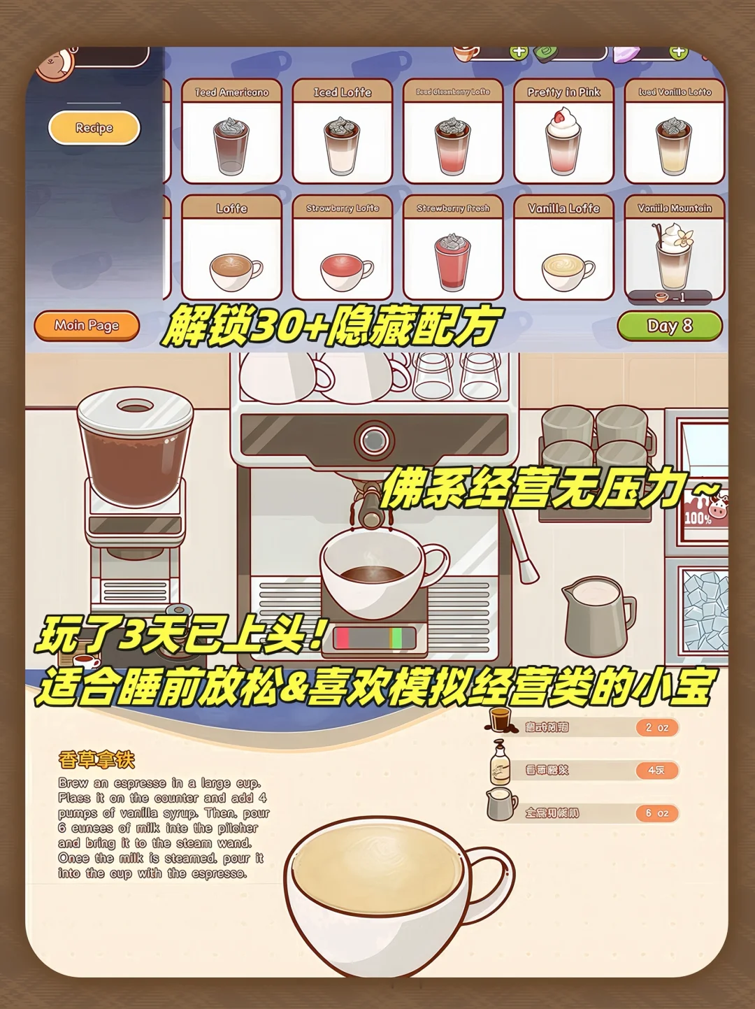 可口的咖啡中文正版，手机/ iPad可以玩🔥