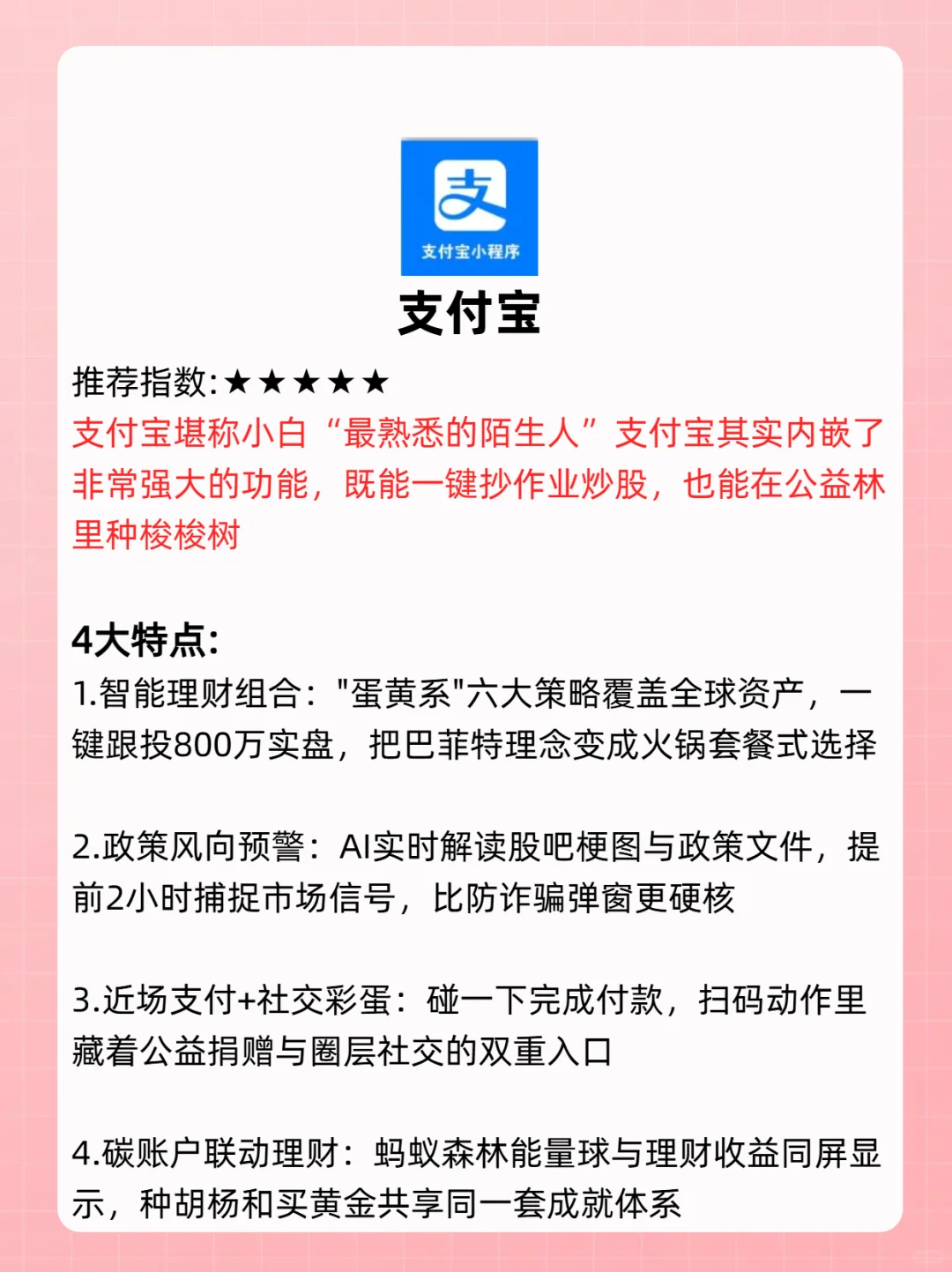 养基人，这8个app一定不能错过