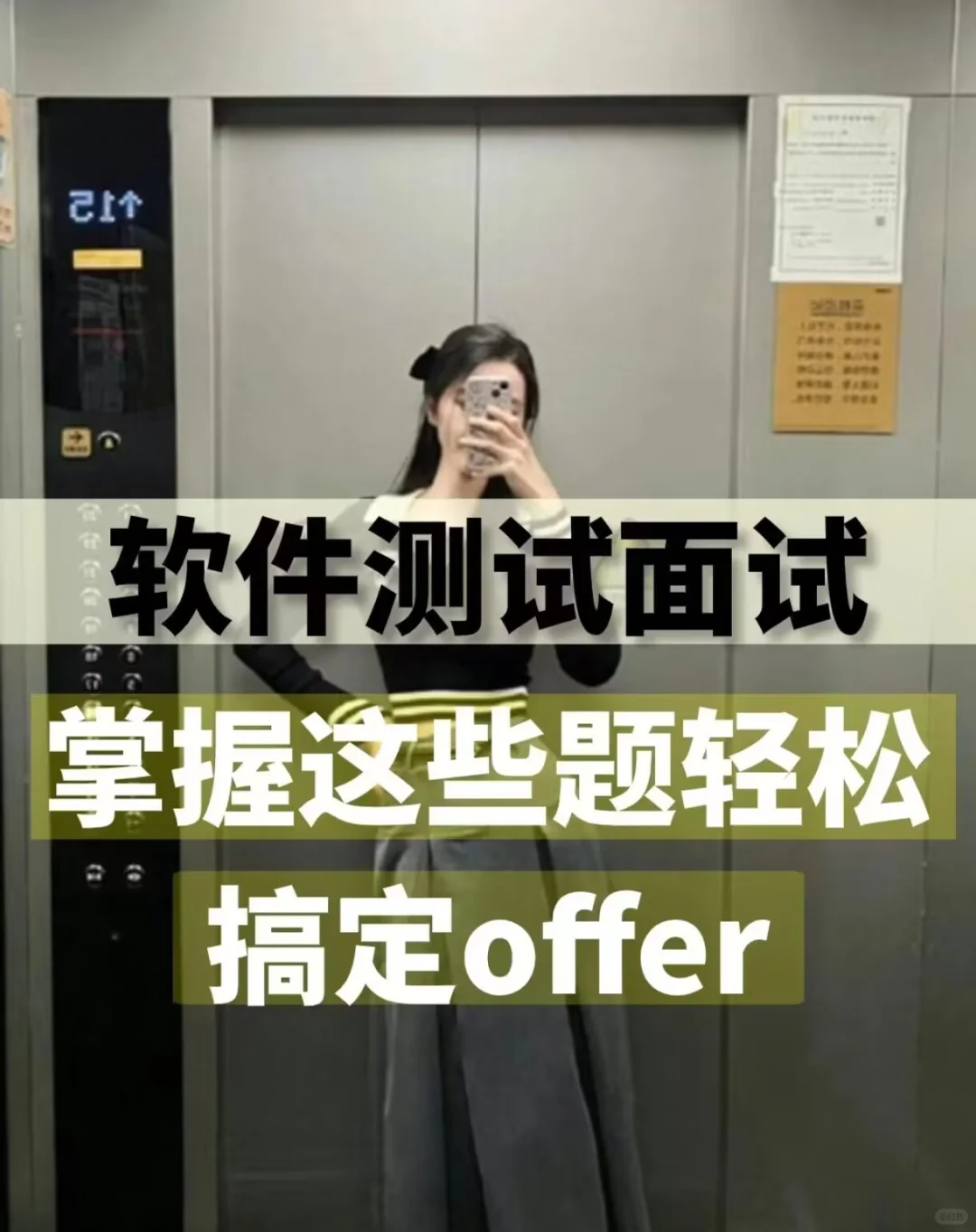 软件测试面试掌握这些经典面试真题就差不多