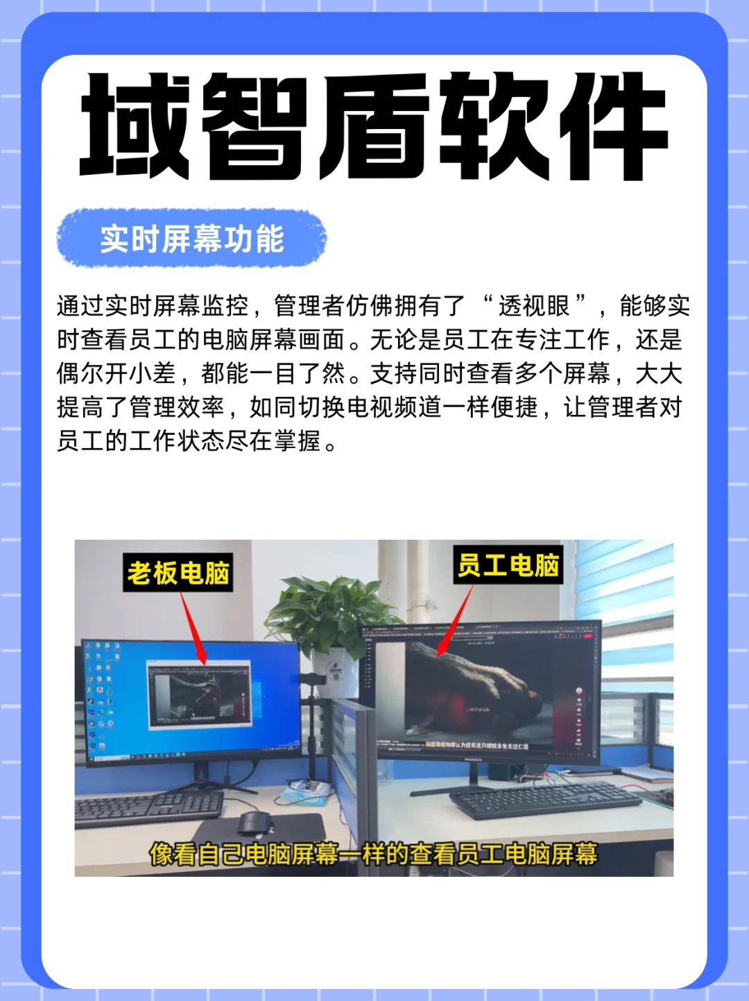 企业管理必备！电脑监控软件大盘点📊