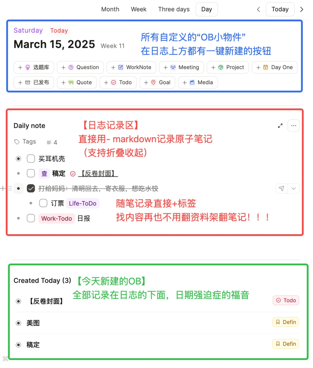 我舍弃了Notion、Obsidian、flomo选了。。