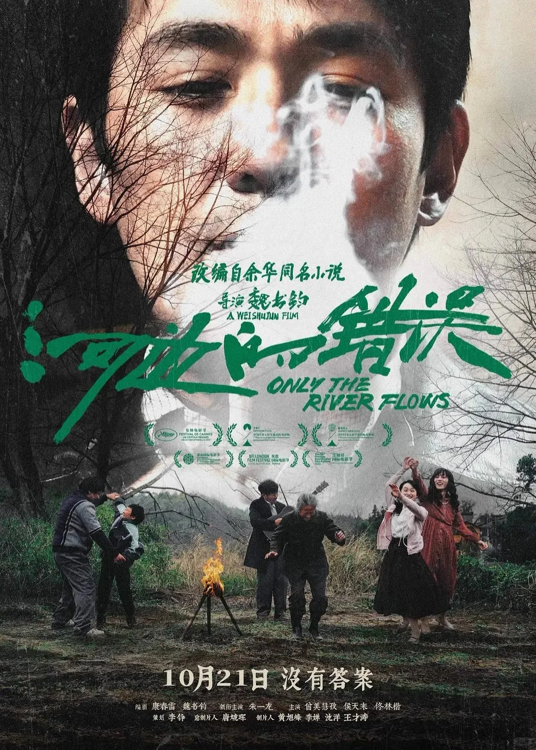 九部必看烧脑悬疑电影